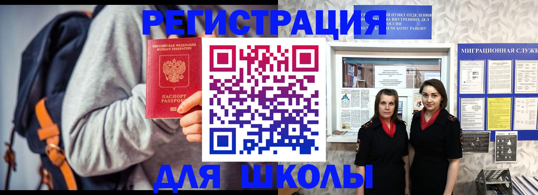 миграционный учет в Опочке